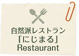 ɥ쥹ȥ֤ˤޤRestaurant