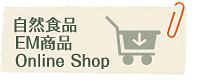 EM商品Online Shop